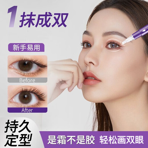 Xizi Duoduo double eyelid styling cream single eyelid double swollen and saggy eyelids long-lasting waterproof invisible double eyelid glue double eyelid styling cream 2 pieces 10ml