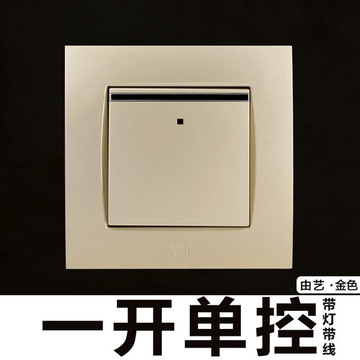 开关插座面板钢架由艺珍珠金一开二开带灯开线三孔16A家用套餐 一开双控带线AU13553-PG