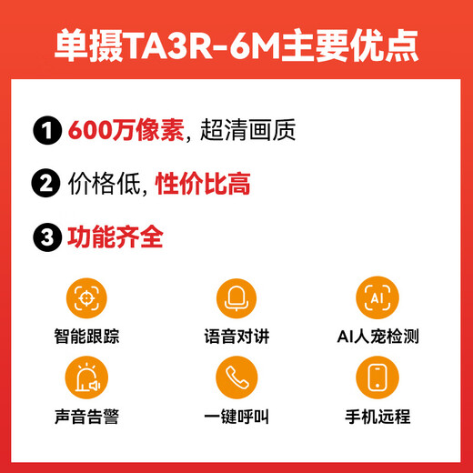 LECHENG TA3 -Serie Überwachungskamera Home Nutze Babypflegegerät Indoor Wireless Mobile Phone Remote Monitor WiFi Network Intercom 360 Panorama High -End - 6 Millionen Pixel (begrenzte Zeit inländische Subventionen) offizielle Standardkonfiguration