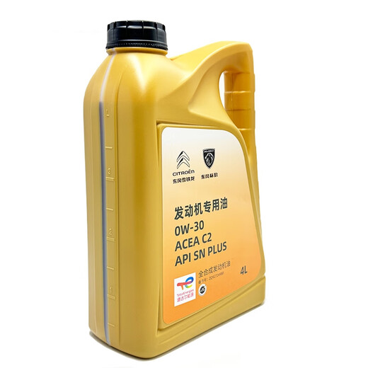 
Total TOTAL adapts to Peugeot 408X 508 308 5008 4008 3008 2008 original fully synthetic engine oil 0W30C2 Total C2 original engine oil [with 1.6T domestically produced