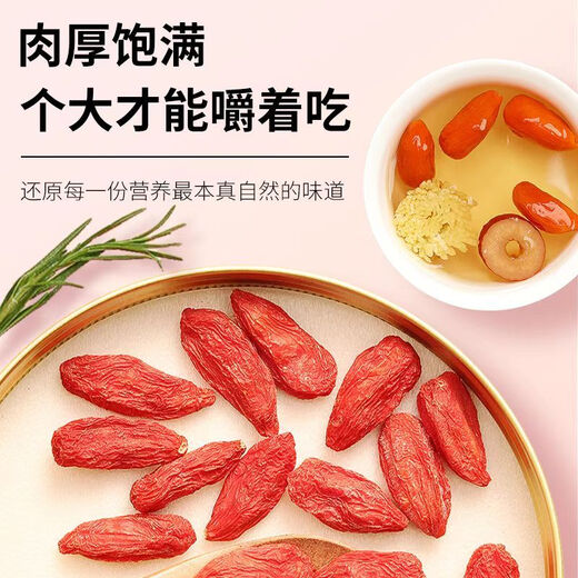 亚多琳正品枸杞国家标准特级宁夏枸杞子批发500g一斤正宗大粒枸杞干泡水 500g/250g [含量枸杞]1罐共250