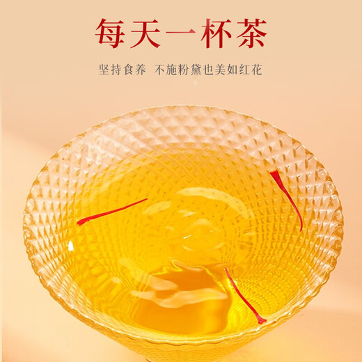 流连湾藏红花特级精选品质送妈妈女友婆婆滋补礼盒送长辈端午节送礼佳品 长丝藏红花15克礼盒装