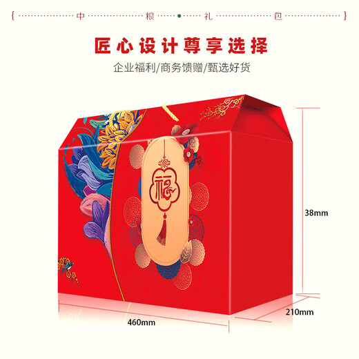 Fulinmen COFCO Gift Pack Grains and Grains Gift Box Rice and Oil Set Mid-Autumn Festival Enterprise Group Purchase Welfare COFCO Celebrates Type 698