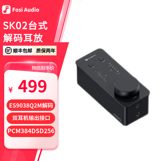 FOSI AUDIO SK02 desktop decoder and amp all-in-one desktop DSD audio decoder lossless HIFI fever portable amp 4.4 balanced headphone amplifier black