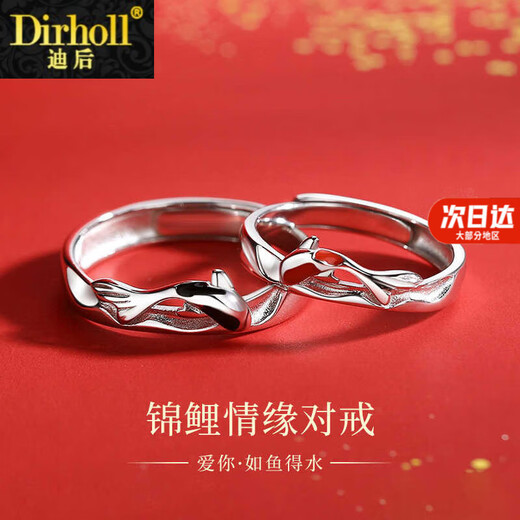 Dirholl Koi Love Platinum Ring PT950 Couple Ring Birthday 520 Valentine's Day Gift for Girlfriend and Wife Exquisite Customized Model - Koi Love Ring - Can be engraved