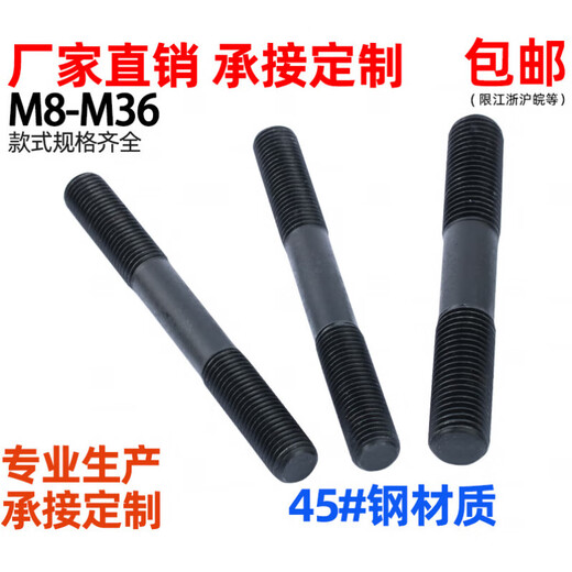 XMSJAIBODUO45#钢 中间圆双头螺丝/螺杆/螺栓柱 双头模具压板螺丝M8-M M10*12045#钢 双头