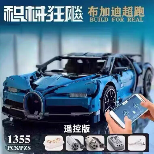LE High Swardults Build Blocks Apollo Sports Car Дистанционное управление игрушками Toy Lamborghini Car Model Model Boy Gift Lamborghini Concept [Статическая версия] 1098 штук