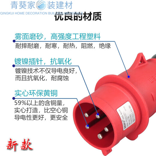 威浦5芯16A32A航空工业插头插座连接器6823TYP28连接器5/2823/5823WEI 16A5芯明装插座(新款) TYPR6623