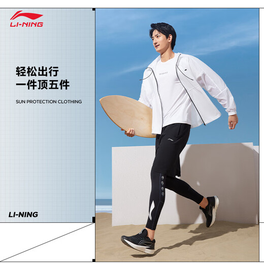 李宁原纱防晒衣男女同款冰丝透气超薄速干夏季运动外套防晒衣 标准白831-5 XL