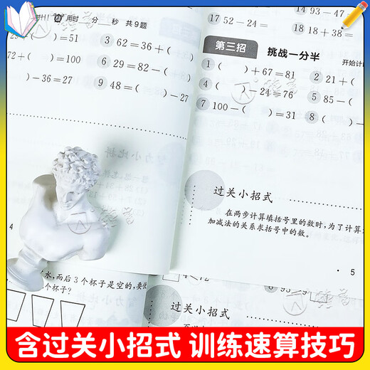 三招过关每日五分钟速算上海版一二三年级四则混合运算四五年级上下册12345小学生口算速算巧算计算题能力训练数学沪教版三招过关 2年级 图解应用题(上下册) 小学通用