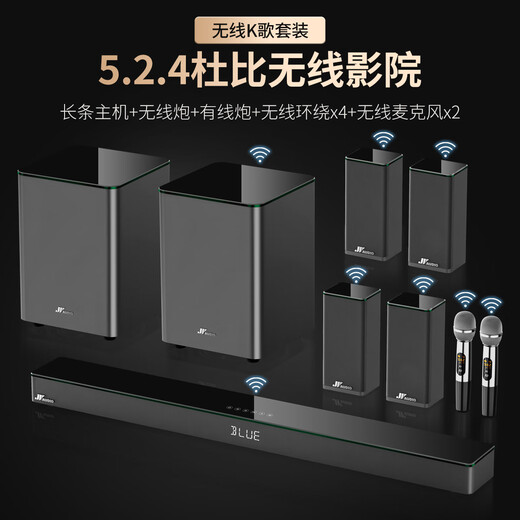 Wanyin AUDIO JY Wanyin A18 Deluxe Edition 5.1 Home Theater Audio Dolby DTS True Decoding Atmos Wireless Subwoofer Surround Karaoke Bluetooth Speaker Combination Set 5.2.4 Channel Movie K Version