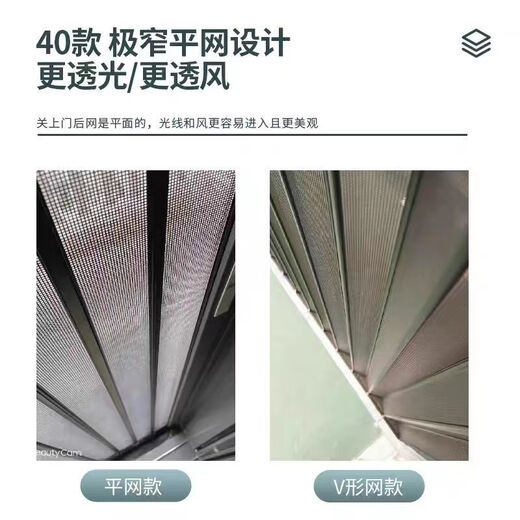 1048极窄平网金刚网折叠纱门防盗防蚊防鼠纱门铝合金隐形纱窗入户门帘 平网纱门小样品 单开1.7平起算