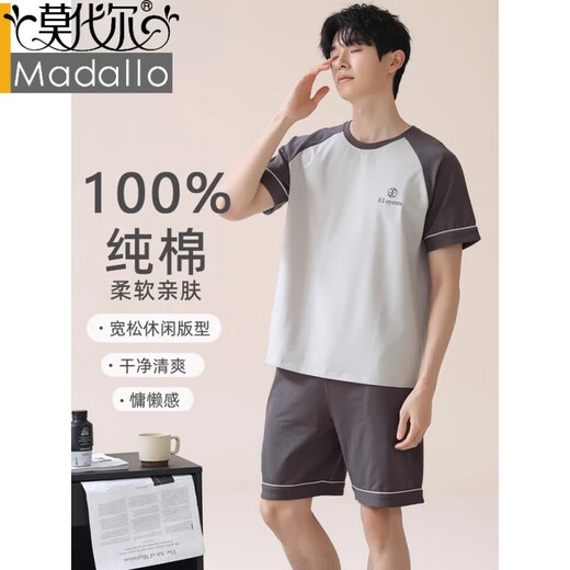 莫代尔睡衣男士夏天条纹纯棉青少年短袖夏季男生大码2025新款家居服男款 HDE-9922 L