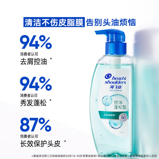 Haifeis scalp care shampoo oil control fluffy men and women 480g anti-dandruff weak acid green bottle shampoo
