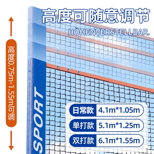 巴迈尔羽毛球网架便携式加支架简易折叠标准移动户室外中间格网球网架子 5.1m 【畅玩款】 便捷好收纳-高度可调节 巴迈尔羽毛球网架便携式加支架简易折叠标准移动户室外中间格网球网架子 5.1m 【畅玩款】 便捷好收纳-高度可调节