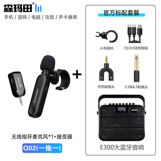 Senmartian True Wireless Harmonica Special Microphone Flute Xiao Hulusi Pickup Ocarina Mouth Organ Xun Special Radio Microphone Stage Performance Audio Universal Finger Ring Microphone Harmonica True Wireless Microphone One to One + Large Speaker