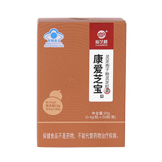 Xianzhilou Breaking Wall Ganoderma lucidum spore pulver ganoderma lucidum pulverkapseln, bei der Geschenke für mittlere und ältere Gesundheitsprodukte Anti-Strahlung und Strahlung erhöhen Immunität 1 Box 20g [Kapseln sind leicht zu schlucken]