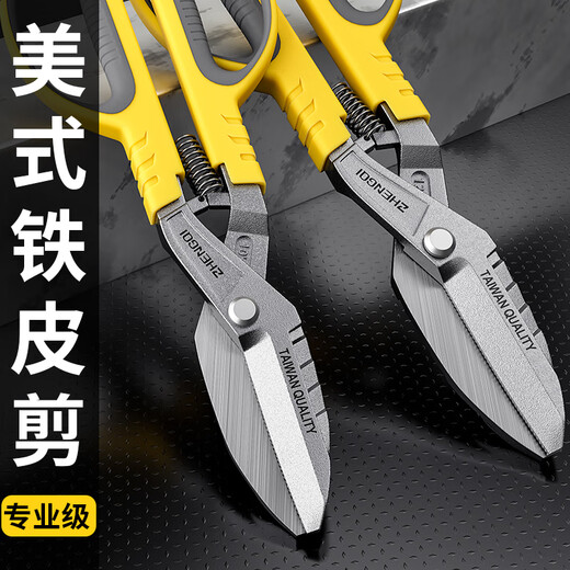 Zhengqi Iron Shears Industrial Powerful Scissors for Cutting Iron Shears Special Artifacts Keel Aluminum Clasp Plate Stainless Steel Wire Scissors
