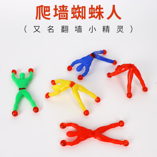 Euston sticky palm climbing wall spiderman toy decompression artifact children boy creative sticky spiderman sticky wall one size 5 wall climbing people