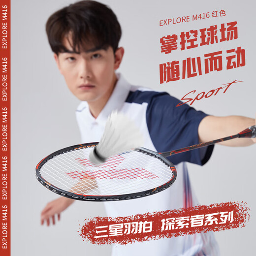 Kawasaki (KAWASAKI) Badminton Racket Full Carbon Ultralight Badminton Single Patrol M416 (Stretched) Red (Gift Box)