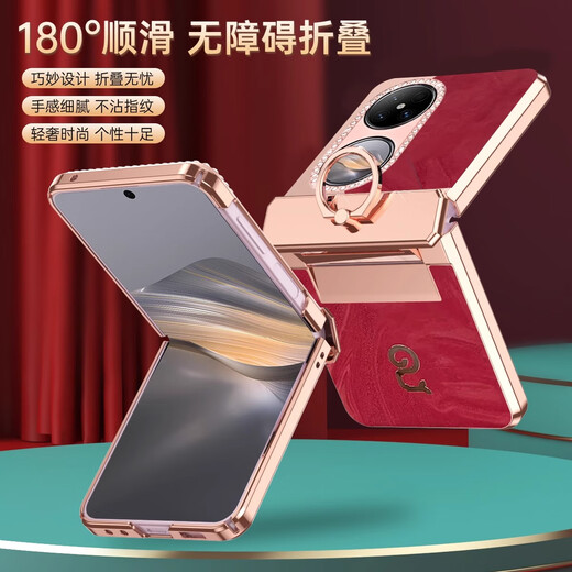 圣曼帝华为p50pocket手机壳pockets宝盒折叠屏蛇年保护套新款高档电镀皮革指环支架全包防摔新年男女皮套 【瑞红色】蛇年限定-指环支架-中轴铰链全包 华为p50pocket/pockets通用