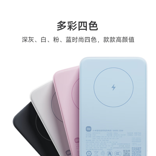 Xiaomi (MI) Xiaomi magnetic power bank with built-in cable 10000 33W gray can be used on airplanes colorful and portable wired and wireless free charging available for iPhone and Android