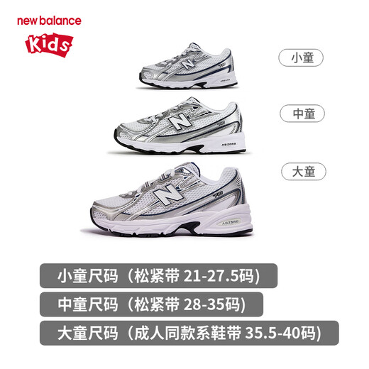 NewBalance NB Children's Chaussures 2025 Nouveau style Chaussures de course respirantes et confortables pour hommes et femmes enfants, chaussures de sport décontractées d'un pied 740 Série 740wn 38 Convient pour la longueur du pied 23,5 cm