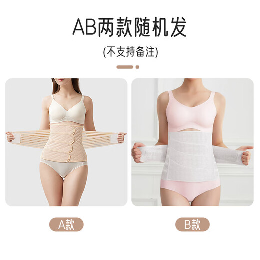 Belon de retenue abdominale Aibaoshi post-partum, courroie universelle séquentielle, Shaper du corps post-partum, couleur XL M628 Couleur de peau
