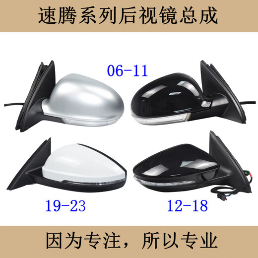 
Adapted to 0723 new and old Volkswagen Sagitar rearview mirror assembly accessories folding left and right reversing mirror reflector seat 12188 line brand co-driver brand electric fold