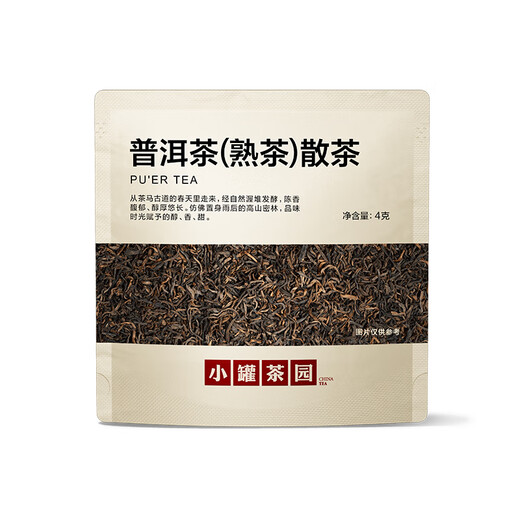 Xiaoguan чайный сад четыре вкуса упаковка для дегустации 5 Jinjunmei + 5 Dahongpao + 5 Jasmine + 5 Pu'er Srope Tea Teal 20 упаковки 80 г чая листья