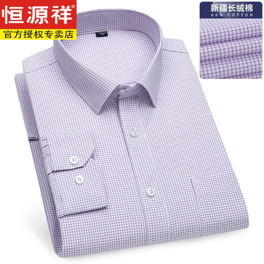 恒源祥白底蓝条纹竹纤维衬衫男女长袖免烫职业正装银行工服大码工装衬衣 6630 38