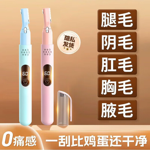 Shaving device private anus razor men's testicular hair removal device female private hole secret medical anti-scratch vaginal pleasure private delivery 0 touch texture powder double blade 88888 speed rotation 0 sense shaving