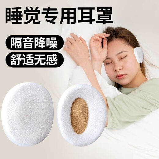 睡眠耳罩超强隔音侧睡防声音防噪音耳套不压耳宿舍学生睡觉防吵 灰M中号女士