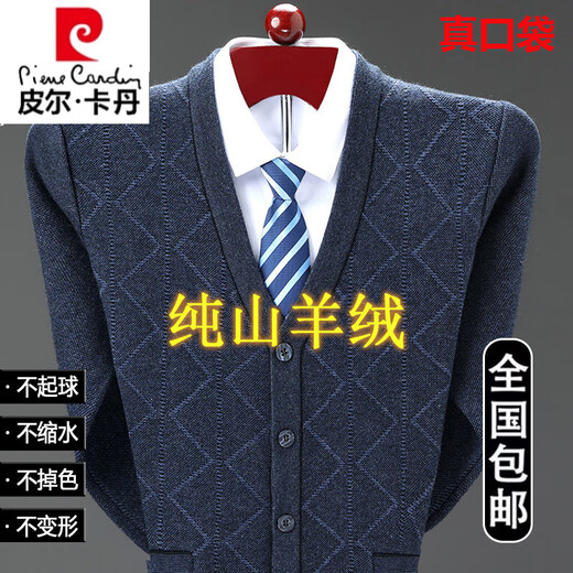 Pier Cardin break-code pure cashmere cardigan men's v-neck thick middle-aged daddy's sweater casual jacket 2352-cardigan-camel 165/84A 90-120Jin[Jin equals 0.5 kg]