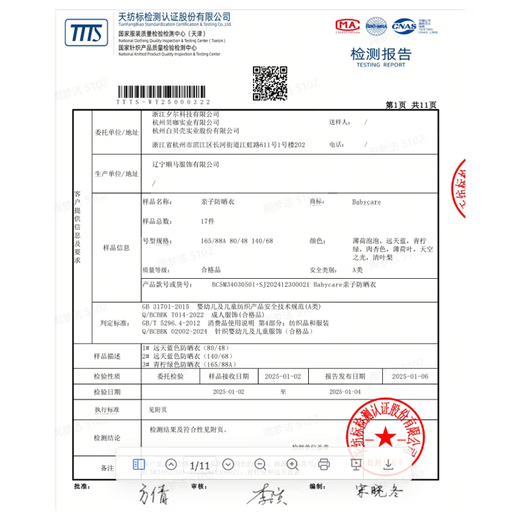 babycare儿童防晒衣婴儿外套轻薄亲子宝宝防晒服夏季冰丝 薄荷泡泡 90 