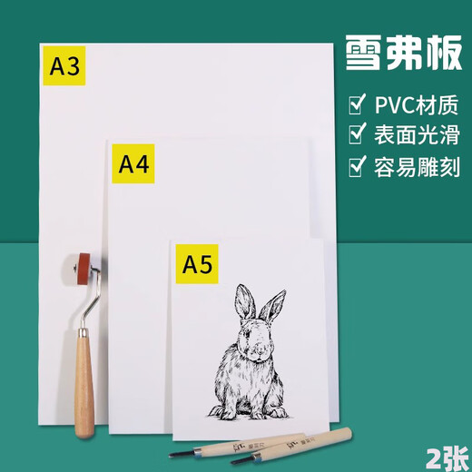 Jans Chevron board printmaking special Chevron board engraving board A3A4A5 student art student special high-density Chevron board pvc board painting board stereotype ink printmaking engraving pvc board chevron board A5 2 sheets