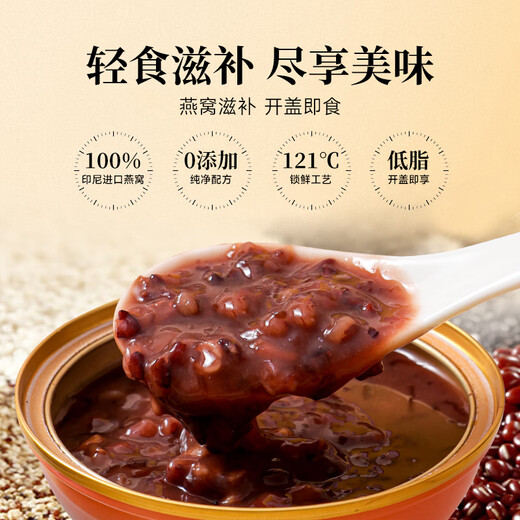 BINKING黑米燕窝粥（165g*6碗）早餐粥速食粥孕妇即食燕窝送礼礼盒装