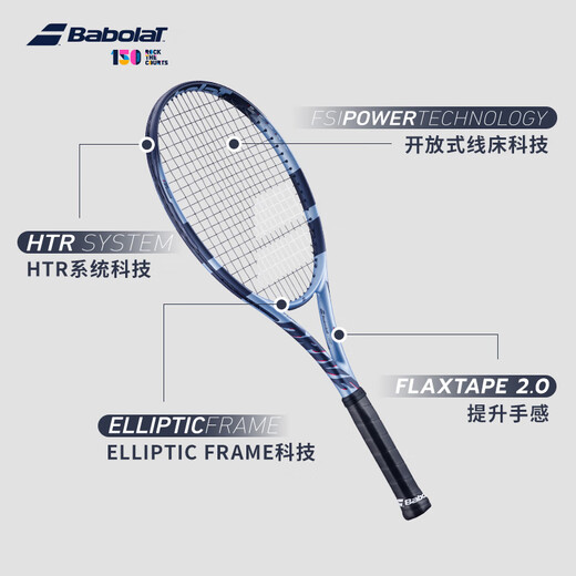 百宝力百保力PURE DRIVE专业碳素网球拍百宝力2025款PD李娜【已穿线】