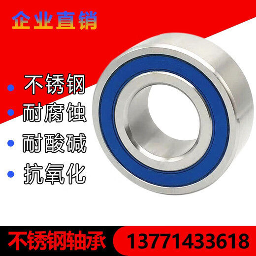 
Stainless steel bearings 6209 6210 6211 6212 6213 6214 6215 6216 6217 6218 420S6208Z40*80*18 Heavy load waterproof