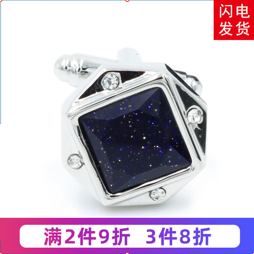 Handsome gift box with French style cufflinks, men's cufflinks, shirt buttons, cuff buttons for men and women, starry romantic rhombus silver cufflinks gift box