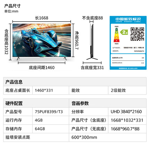 Philips (Philips) Set audio télévisé 75 pouces 75puf8399 / t3 + tab5009 120Hz Gaming à haut-bas TV Smart écran Dolby Vision