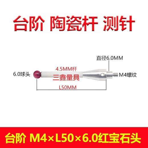 
Zhihuishu probe A-5000-3709/3712/8156/7795/7796 Three-coordinate ceramic rod side needle Imported A-5000-9761 Not taxed M4L