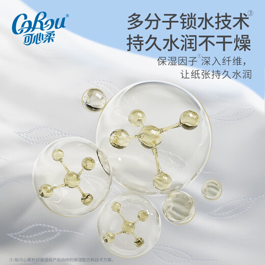 Kexinrou baby cream paper 3 layers 60 pumps 5 packs of baby paper soft and moisturizing paper