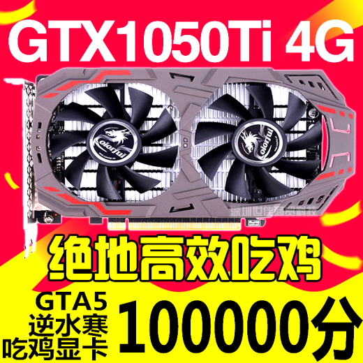 七彩虹影驰GTX1050TI 2G4G 1060 3G5G 1660 6G 1070TI 8G独立显卡 影驰GTX1080Ti 11G大将