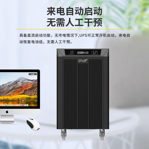Kehua Hengsheng Kehua UPS Netzteil YTG1101L/1102L/1103L/1105L/1106L/11110 Power Frequency Single Inlet und Out YTG1101L