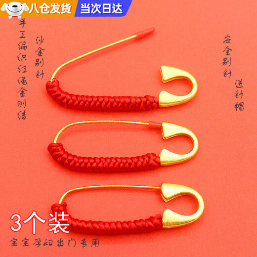 SMVP Sand Gold Pin Red Rope Baby Baby Pregnant Women Wear DIY Accessories Pressure Buckle Pendant Anti-frightening Brooch Brooch Braided Rope + Protective Hat 3 Pack