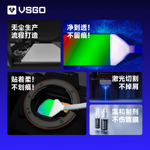 VSGO micro-height half-frame CMOS cleaning stick set SLR camera aps-c sensor cleaning stick CCD cleaning tool 10 pieces