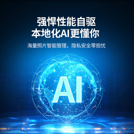 绿联私有云DXP2800 8G内存8T双盘位NAS网络存储个人云硬盘家庭服务器AI相册 手机平板扩容适用iPhone17