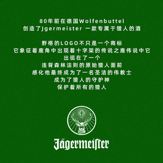 Jagermeister foreign wine Ligu Liqueur Liqueur Prepared wine 1L Bullet Cup Gift Box