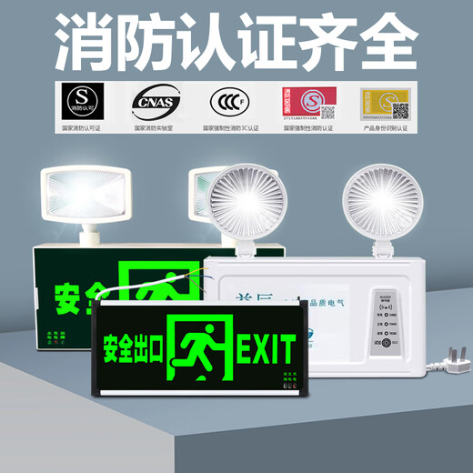 Yichen multifunctional indicator emergency fire light LED emergency indicator evacuation safety exit sign emergency light new national standard single-sided safety exit